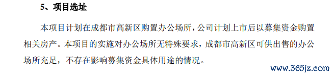 (起首:开科唯识招股书)